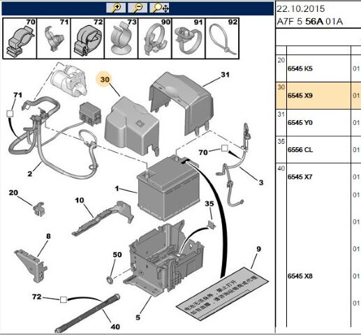 Akü Kapağı Kapagı 207 (6545.X9)