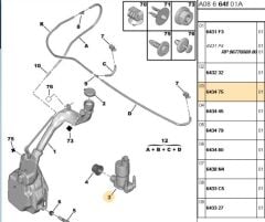 Su Fiskiye Motoru Fıskıye 207/307/308 Çift/çıkış (eski No 6434 70) (6434.75) (,06434.70,643475)
