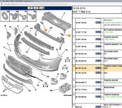 Psa Ön Panel Bağlantı Ayağı
